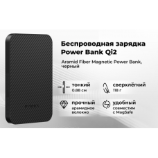 Беспроводное зарядное устройство Pitaka на 5 000 мАч (Внешний аккумулятор) Qi2, Черный